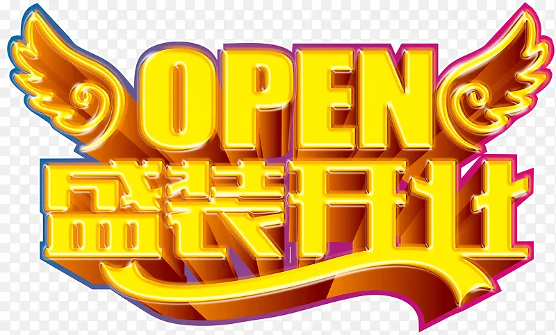 金色创意翅膀设计字体OPEN盛