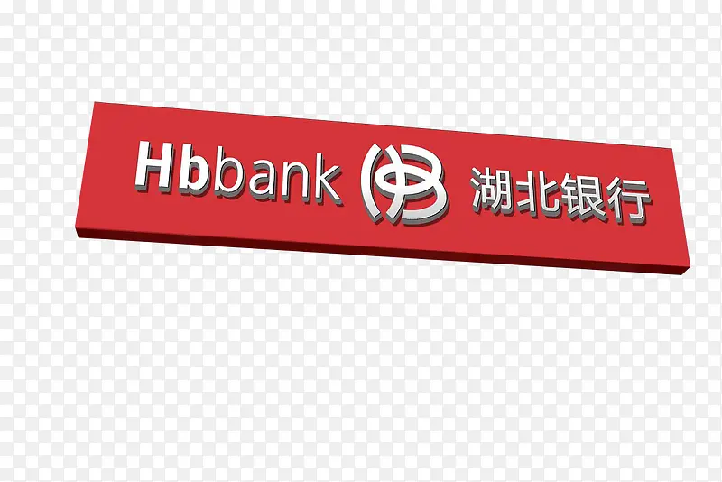 湖北银行品牌设计