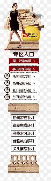 香阁儿专区入口图标