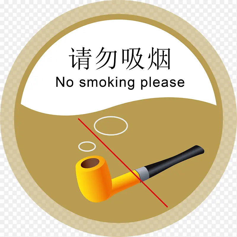 禁止吸烟办公室标识牌
