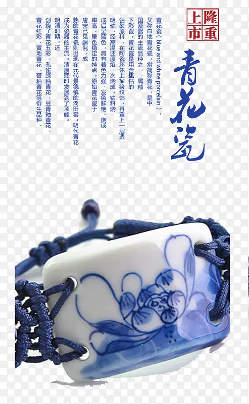 传统青花瓷文化