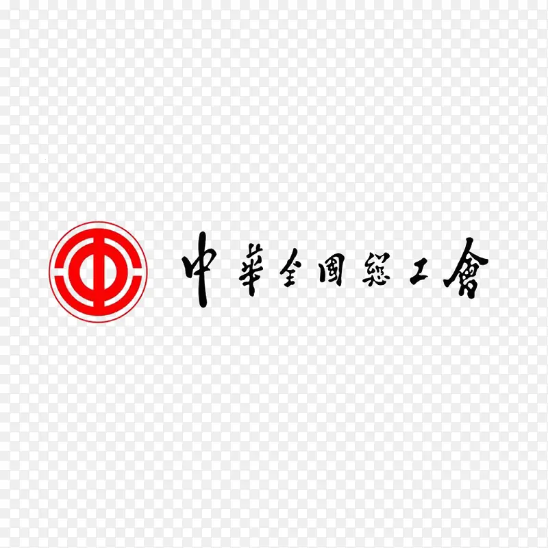 中国总工会图标logo