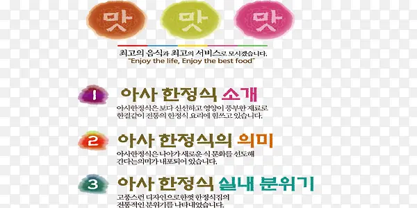 韩语艺术字