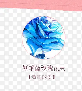 蓝色妖姬蓝色玫瑰花朵