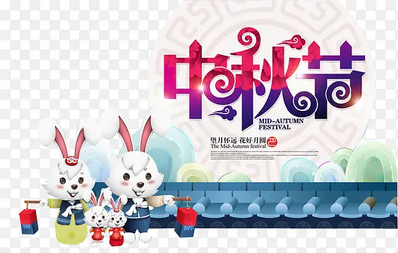 中秋节卡通白兔创意图案