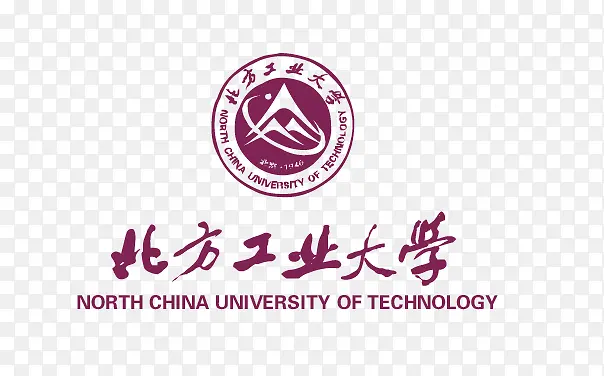 北方工业大学