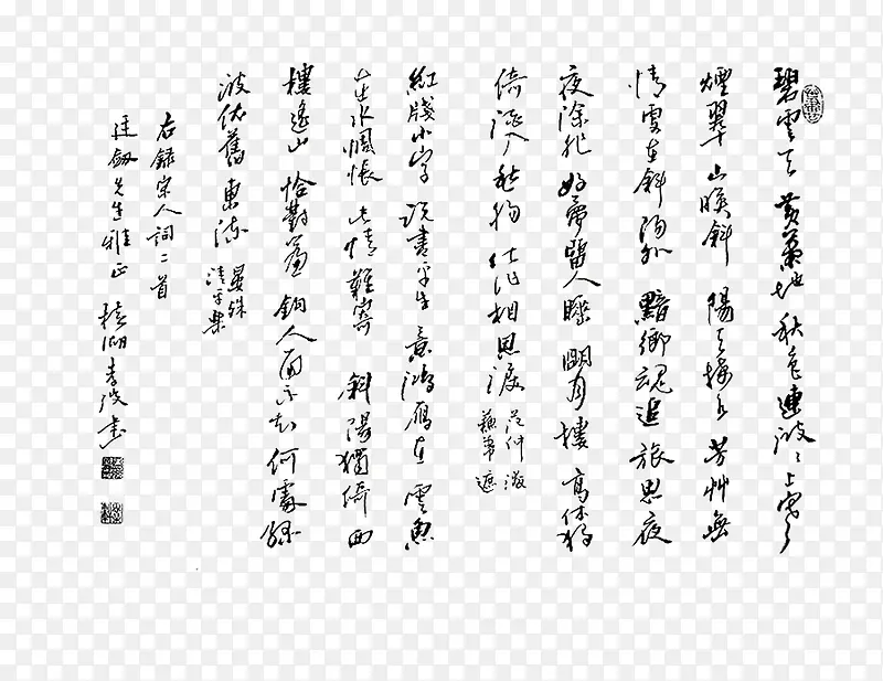 中国风底纹文字