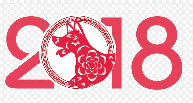 红色矢量2018艺术字PNG免费下载