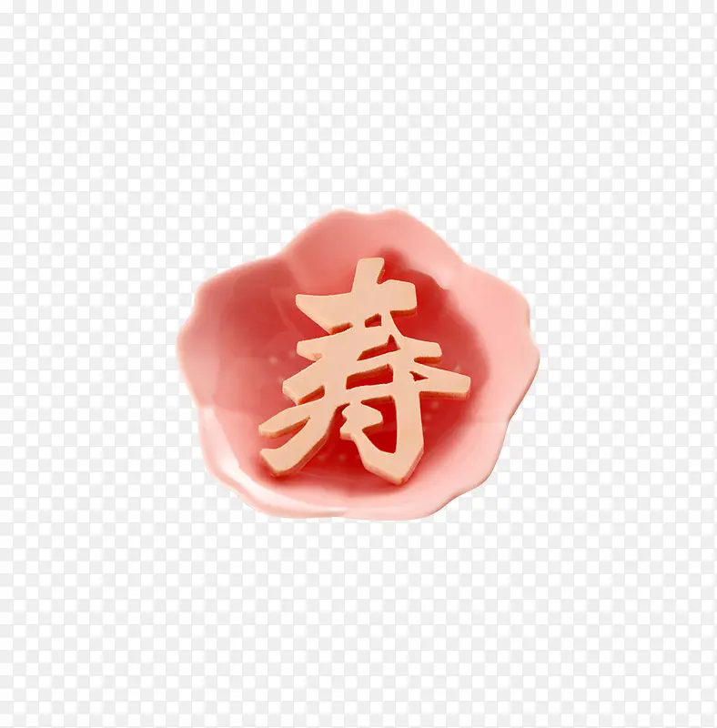 花瓣碗里的寿字