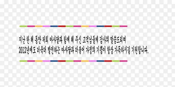 韩式祝福语矢量图