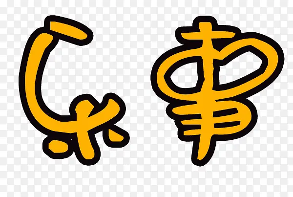 乐事文字logo