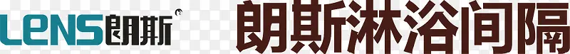 朗斯logo下载