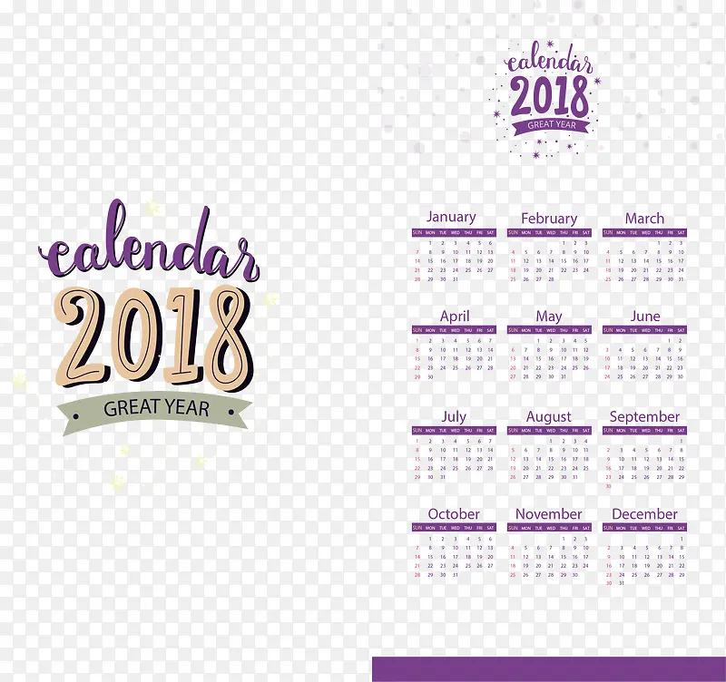 紫色可爱2018日历