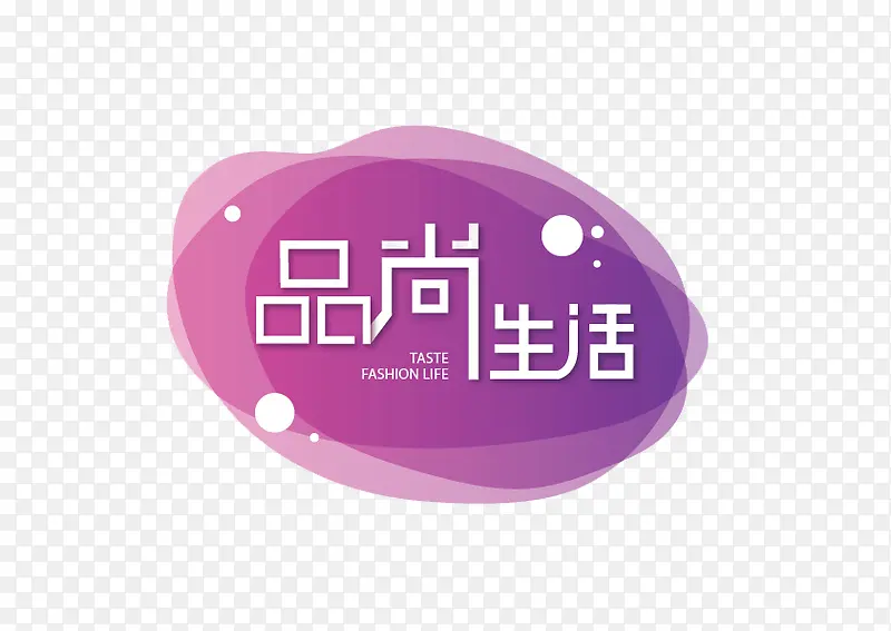 尚品生活logo