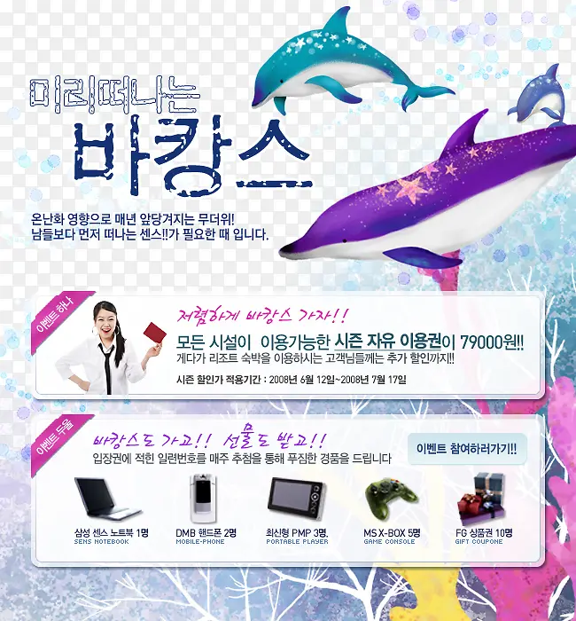 矢量韩国广告小清新电子产品广告