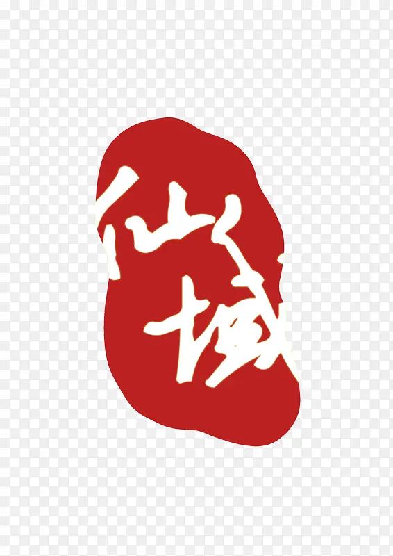 中国风logo