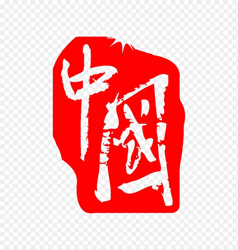 中国 红色 印章
