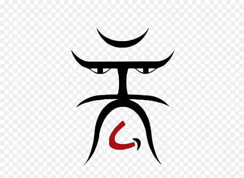 中国风艺术字体装饰