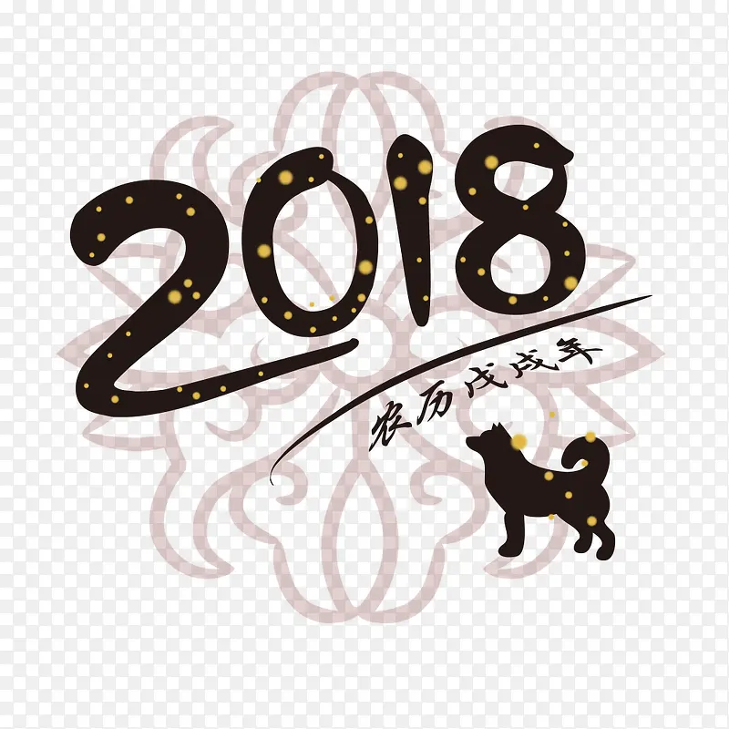 2018文字设计