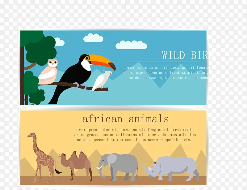 创意非洲动物