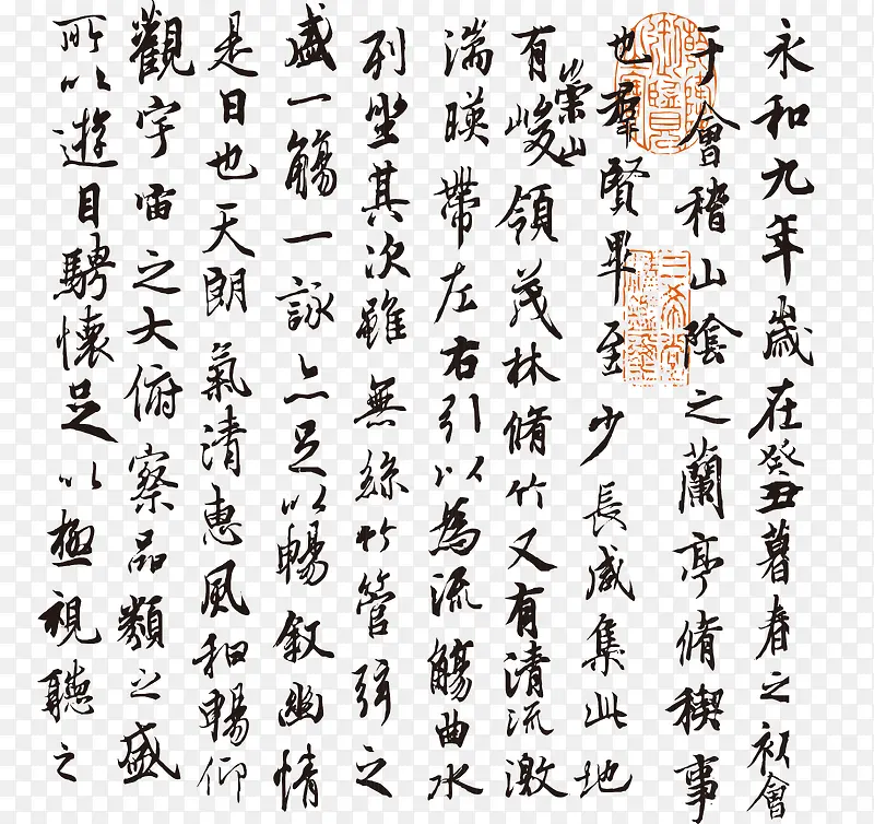 中国风毛笔书法艺术字