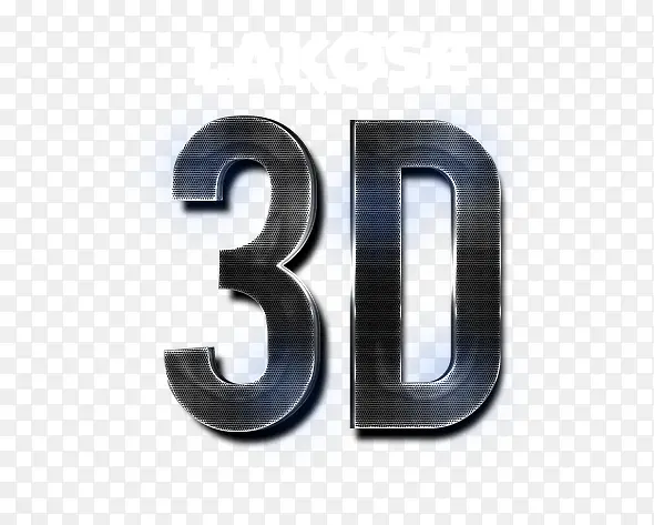 3D立体字