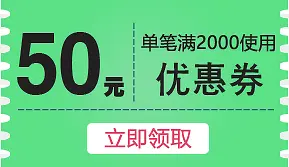 50元优惠券