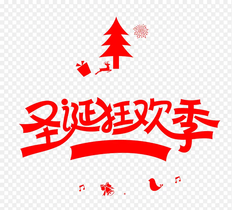 圣诞狂欢季红色字体