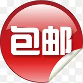 红色亮光创意标签包邮