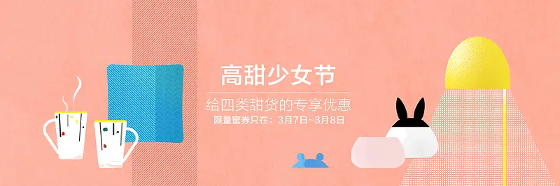 原创家居设计海报