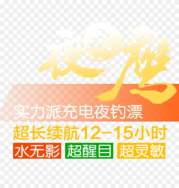 淘宝直通车排版素材