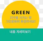 环保韩式装饰图标