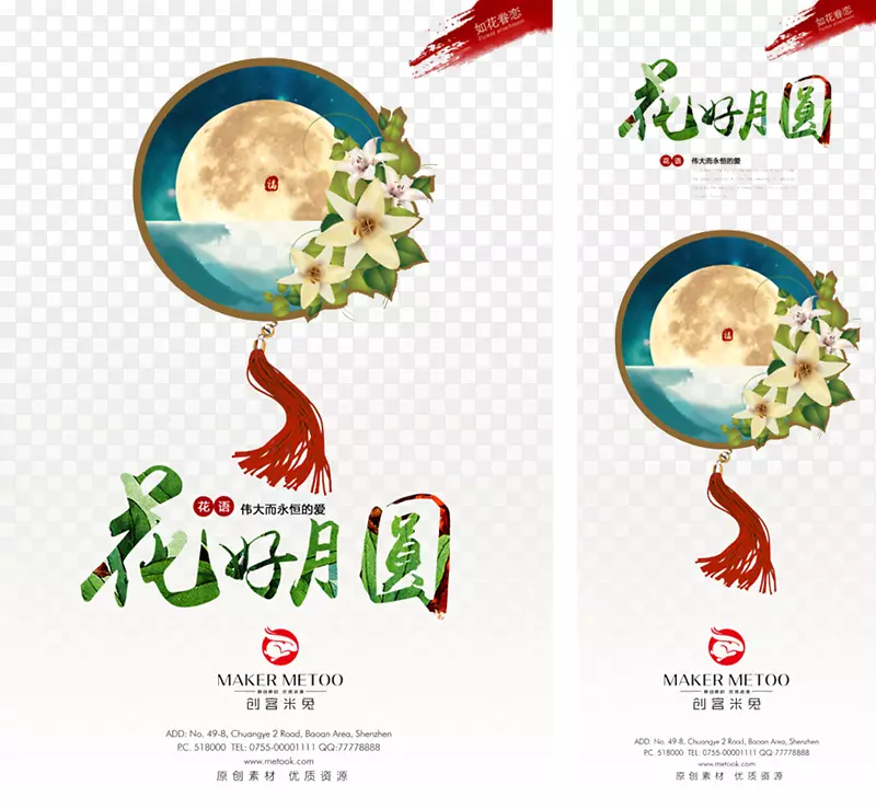 食品品牌圣诞饰品字体-中秋风广告元素