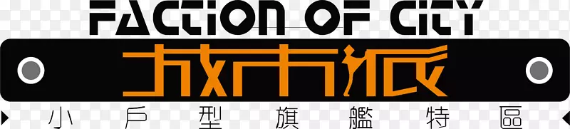 标志印刷.城市脚本设计
