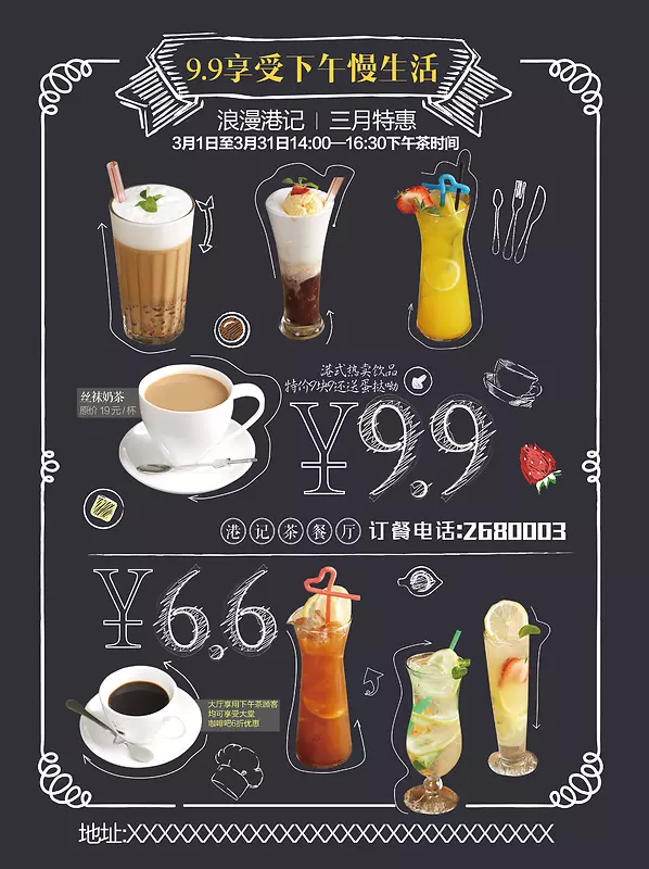 果汁酒软饮料菜单-冷饮菜单设计