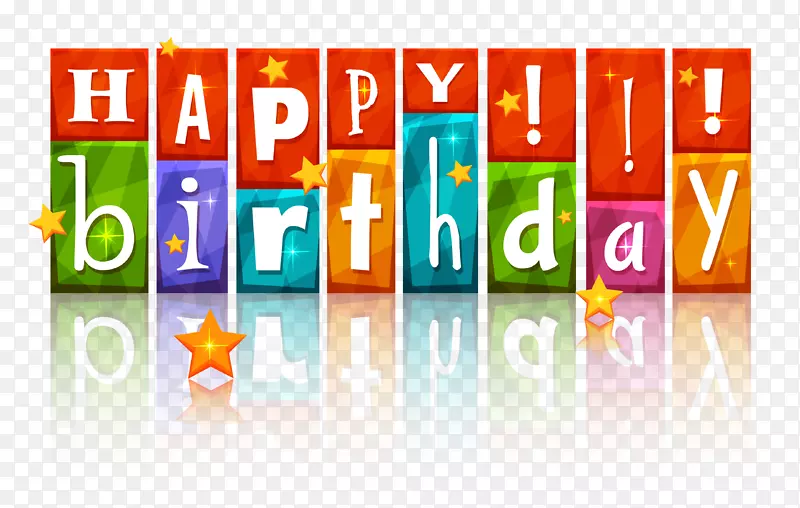 生日蛋糕祝你生日快乐剪贴画透明五彩缤纷，生日快乐，星PNG形象
