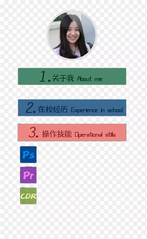 简历下载-cv内容模板