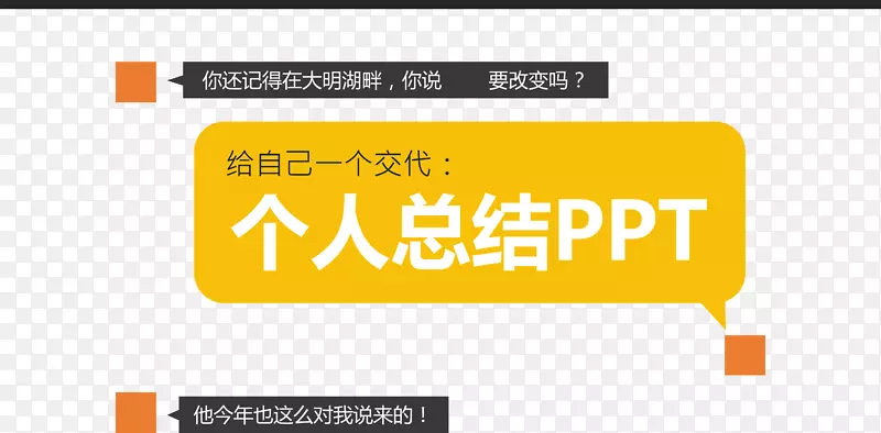 下载adobe插图-创意摘要ppt