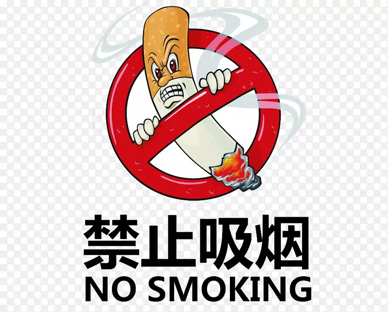 禁烟标志-严禁燃烧烟头