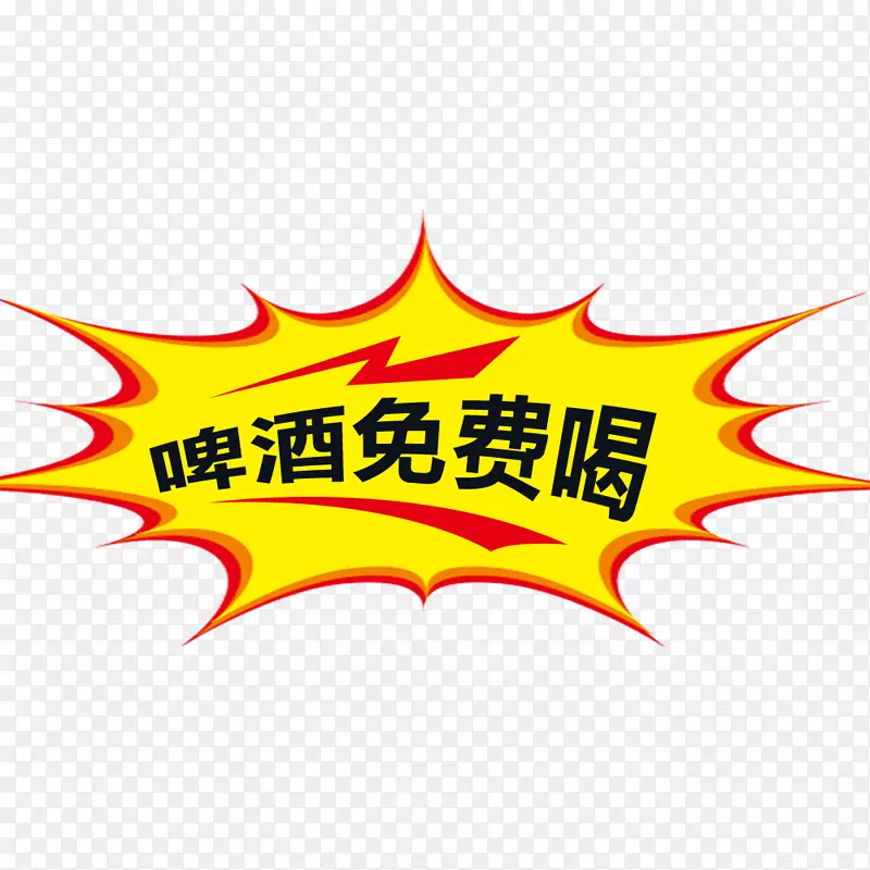 不含啤酒瓶标签的啤酒