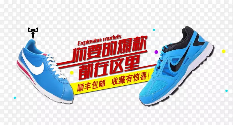 耐克免鞋运动鞋-爆炸模型你在这里