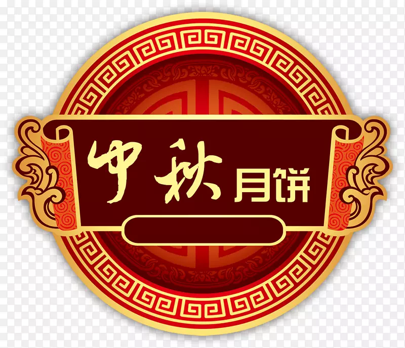 月饼中秋节海报-中秋节月饼