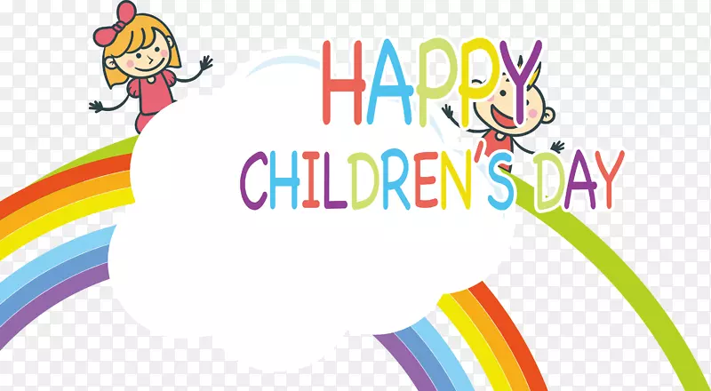 儿童节插图-卡通彩虹白云儿童节标志