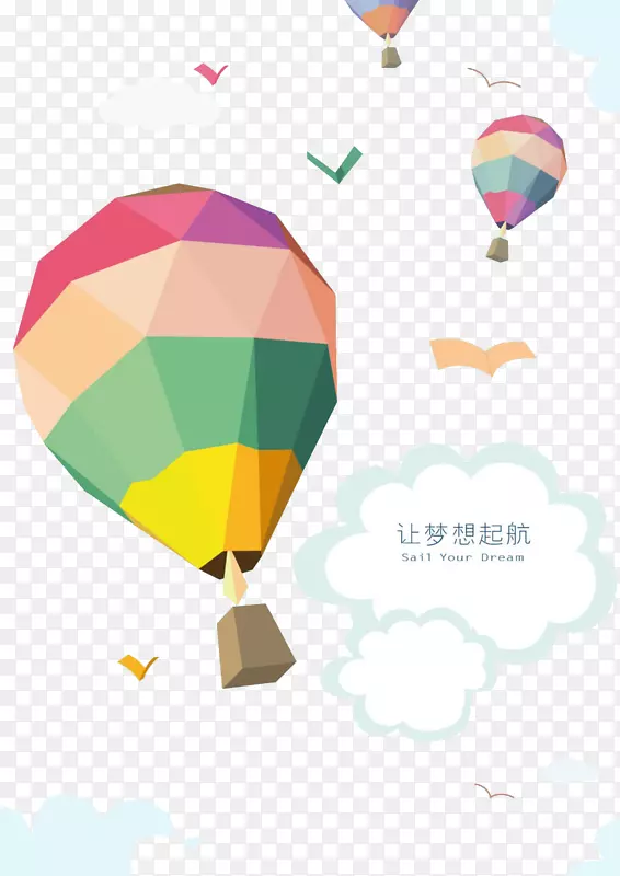热气球海报-让梦想启航天空热气球背景材料
