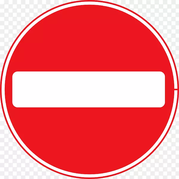 交通标志剪辑艺术-标志停止PNG