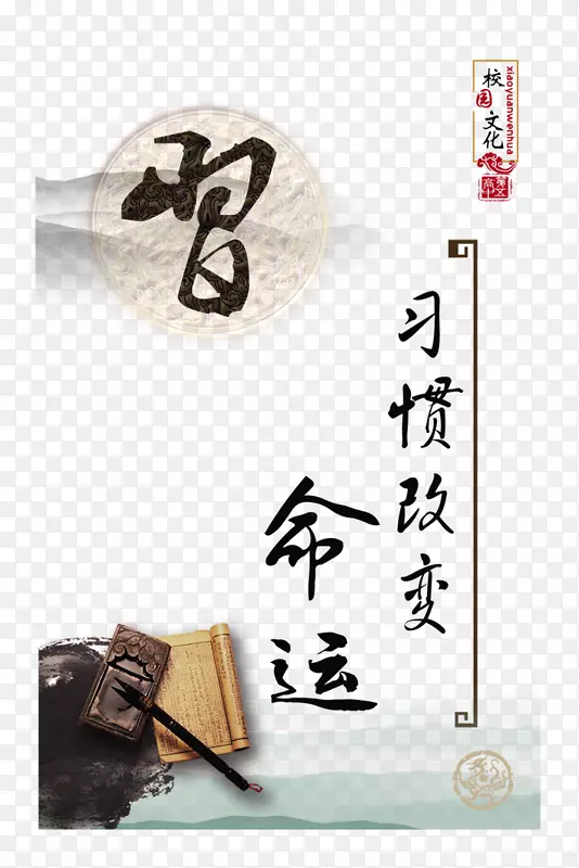 墨笔书法砚-校园文化图片
