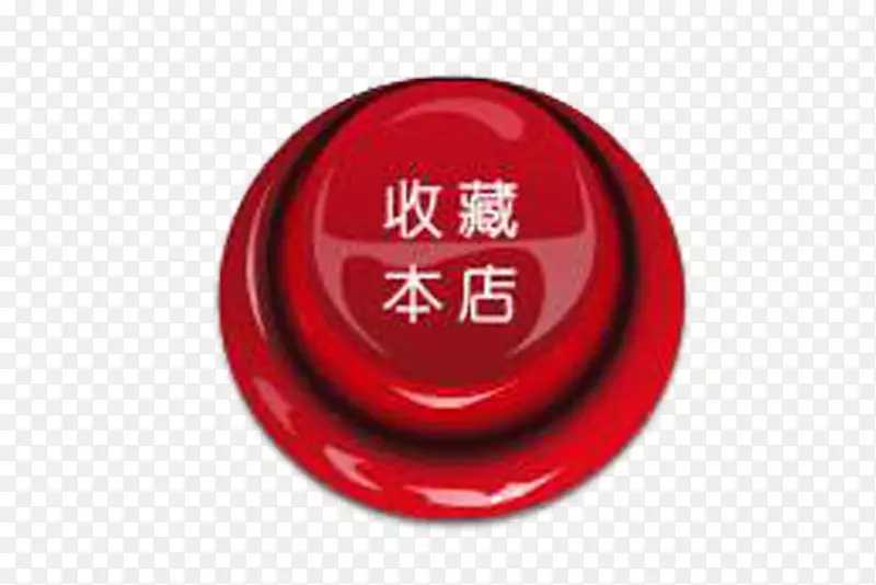 淘宝网收集按钮商店-红色按钮商店按钮