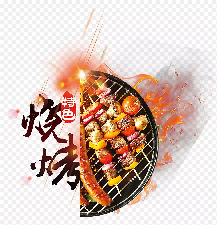 烤肉火锅沙步海鲜火锅烧烤食品