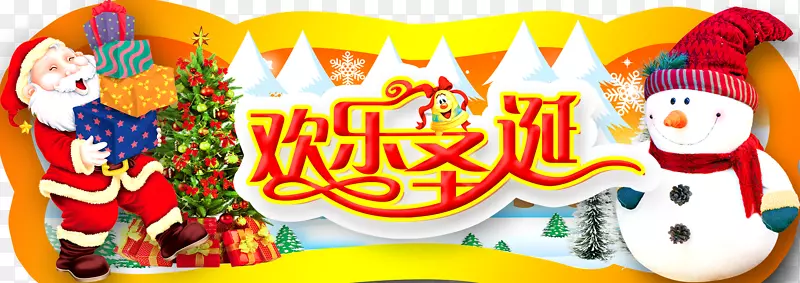 圣诞海报