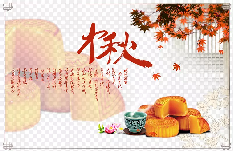 中秋节月饼经典海报
